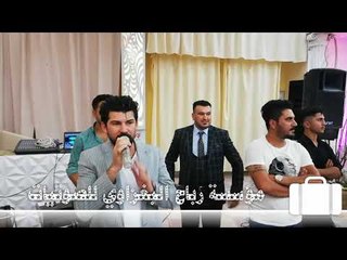 دبكات /كرديه/ الفنان عامر جاوشين/ اجمل اعراس 2018