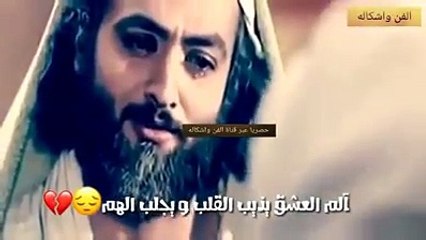 - ألم العِشق يُذيب القلب ويجلب الهم؛  *!