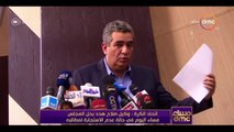 مساء dmc - رد اتحاد الكرة المصري على مطالب النجم محمد صلاح
