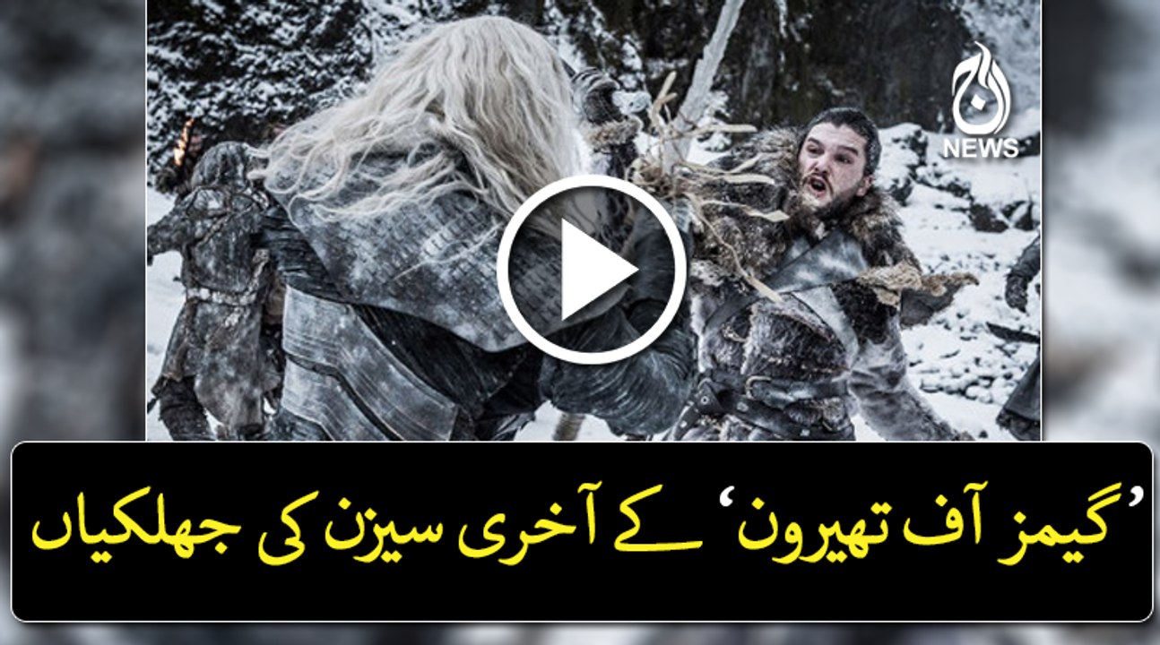 "Game of Thrones" season 8