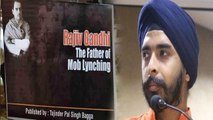 Tajinder Pal Singh Bagga ने Rajiv Gandhi को Mob Lynching का Father | वनइंडिया हिंदी