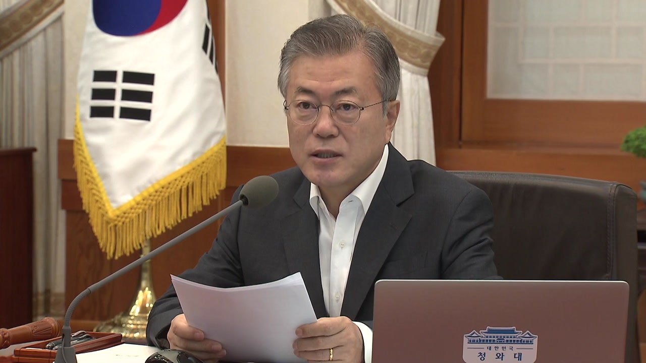 문재인 대통령 "경제 정책 기조, 흔들림 없이 유지" / YTN
