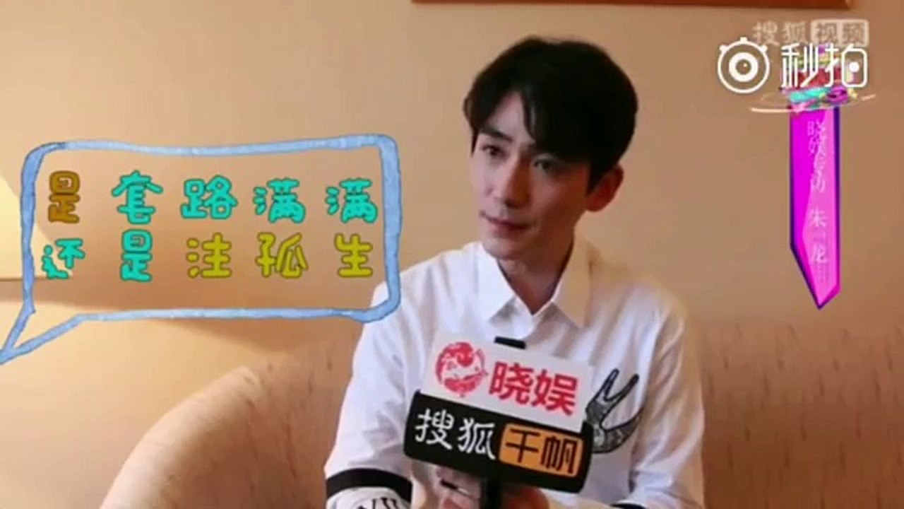 【朱一龙】终于知道是谁教他花式九宫格了，居老师学的真快