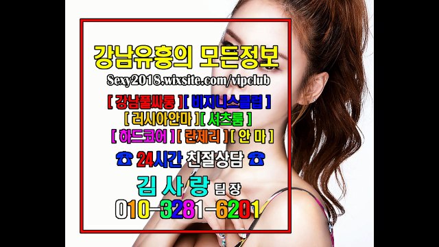 선릉풀싸롱저렴한곳010¤3281↔6201♬강남야구장싸이즈, 강남매직미러이쁘니, 선릉풀싸롱수질, 강남풀싸롱Baseball, 강남야구장Event, 역삼매직미러초이스, 강남풀싸롱베이글녀, 선릉풀싸롱