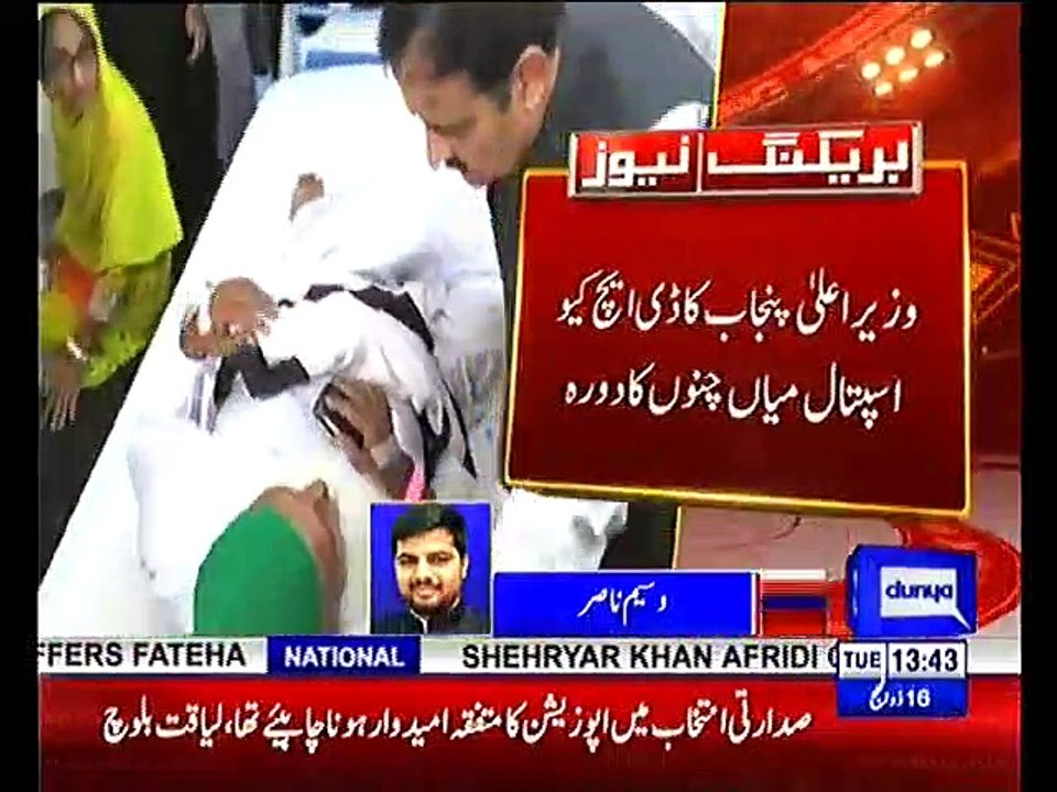 Punjab CM Visited Hospital In Mian Channu without protocol