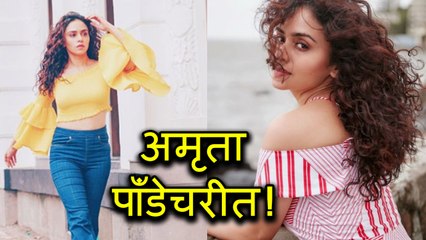 Pondicherry | Amruta Khanvilkar | हा आहे अमृताचा आगामी चित्रपट!