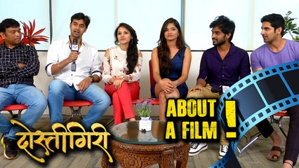 Dostigiri (दोस्तीगिरी) | About A Film | Sanket Pathak, Akshay Waghmare | Marathi Movie 2018