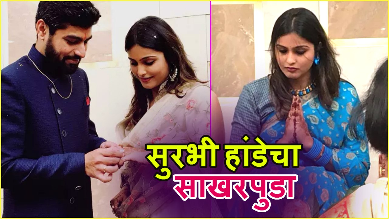 Surabhi Hande | Surabhi Hande Got Engaged To Durgesh Kulkarni | Mhalsa Of Jai Malhar