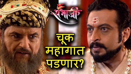 Swarajya Rakshak Sambhaji | Episode update | फिरंगोजींनी घेतली शिवाजी महाराजांची भेट!