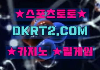 프리미엄리그분석 DKRT2쩜 C0M
