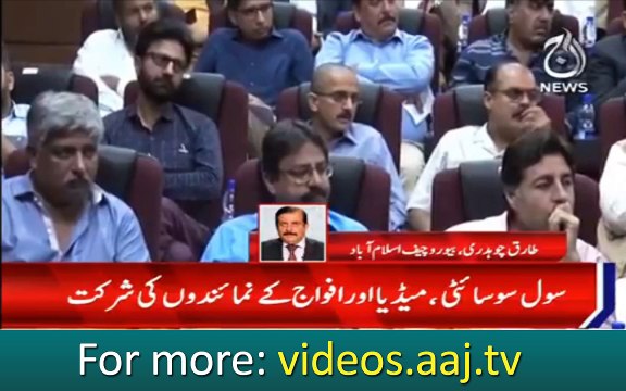 Pakistan to pay tribute to martyrs on Defence Day: ISPR