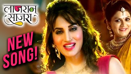 Smita Gondkar's New Song | Lajran Sajra | Pappi De Parula | Bigg Boss Marathi
