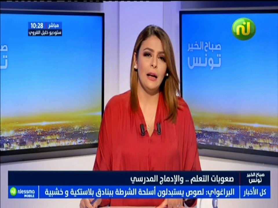 صباح الخير تونس ليوم الثلاثاء 28 أوت 2018 - قنا...