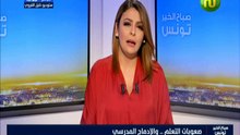 صباح الخير تونس ليوم الثلاثاء 28 أوت 2018 - قناة نسمة