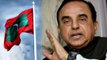 Subramanian Swamy के Maldives वाले बयान से क्यों परेशान है Modi Govt | वनइंडिया हिंदी