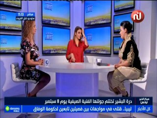 صباح الخير LeMAg ليوم الثلاثاء 28 أوت 2018 - قناة نسمة