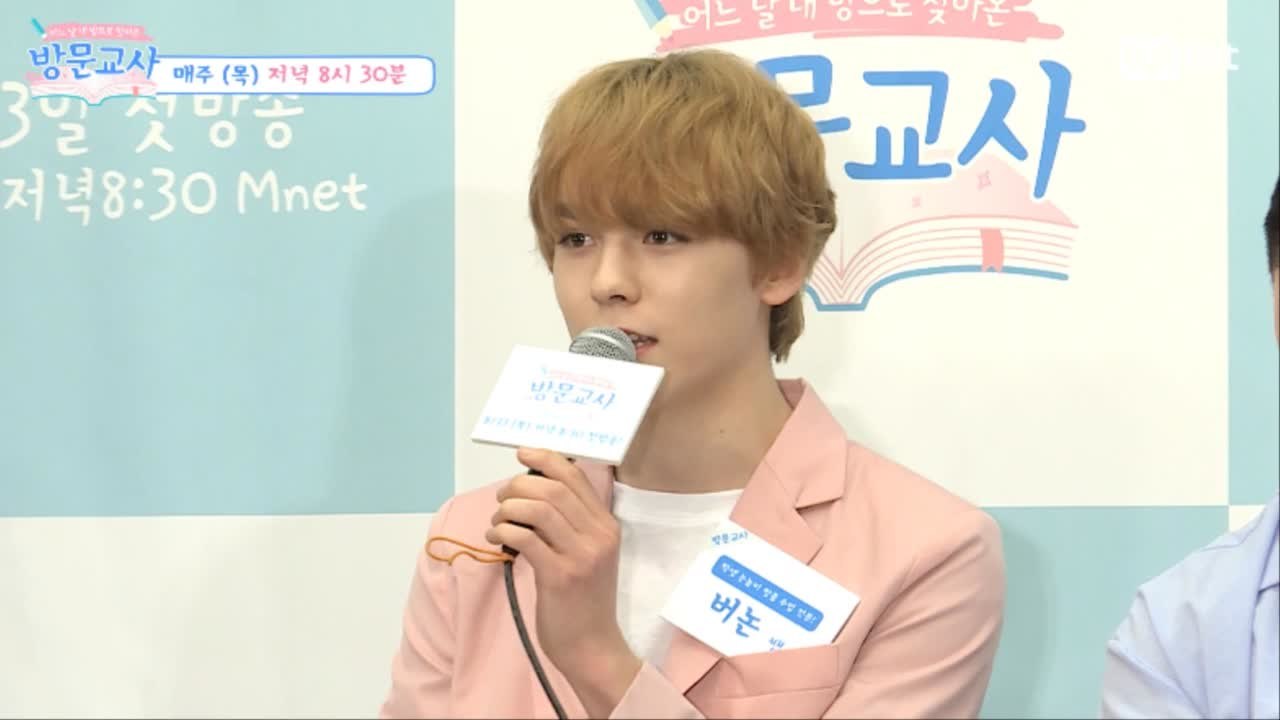 원어민 버논쌤의 유창한 영어 발음 수업! @제작발표회