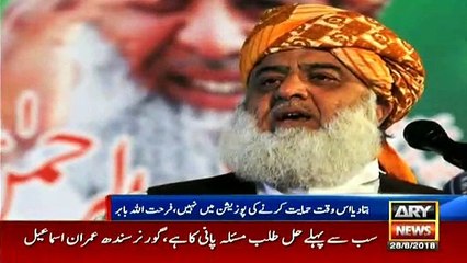 Fazlur Rahman Seeks help from opposition parties to become President