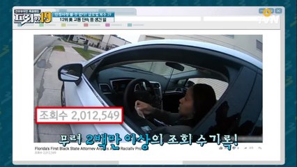 이유 없이 흑인 운전자 세웠더니 女 검사(제대로 걸렸네)