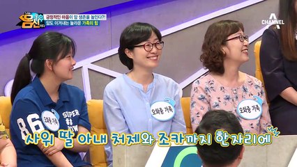 암도 이겨내는 놀라운 가족의 힘! 훈훈주의