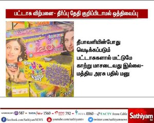 பட்டாசு விற்பனை, உற்பத்திக்கு தடை விதிக்ககோரிய வழக்கின் தீர்ப்பை தேதி குறிப்பிடாமல் உச்சநீதிமன்றம் ஒத்திவைப்பு