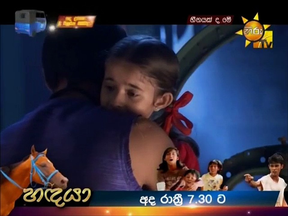 Heenayakda Me Teledrama - 304 - 28th August 2018