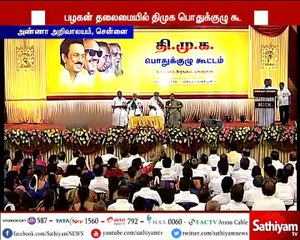 திமுக பொதுக்குழு கூடியதும், கருணாநிதிக்கு இரங்கல் தெரிவித்து தீர்மானம் நிறைவேற்றம்