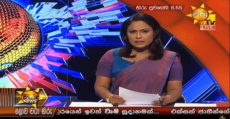 Hiru 7 O' Clock Sinhala News - 28th August 2018
