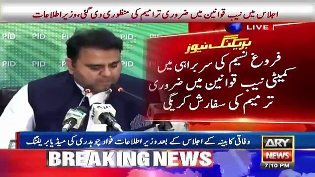 Information Minister Fawad Chaudhry´s Press Conference - 28th August 2018