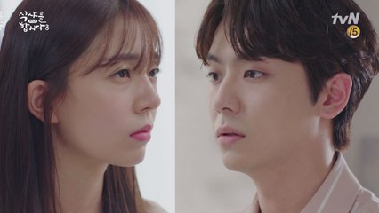 안우연, 백진희네 기습 방문! '마음속에만 숨기고 있는 건 사랑이 아녜요'