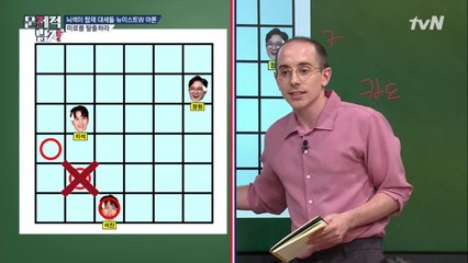 타일러 SHOW♬ 고난도 퍼즐문제로 2연속 정답!