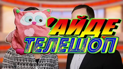 АКО Е ЛЕСНО, НЕ Е ИНТЕРЕСНО