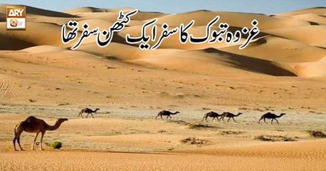 Paigham e Quran - 28th August 2018 - ARY Qtv