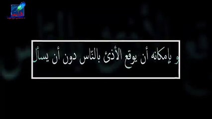 لاتنسَى أن تهيئ لله جواباً لكل شيء تفعله - للدكتور محمد راتب النابلسي