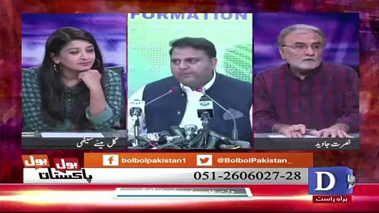 Bol Bol Pakistan - 28th August 2018