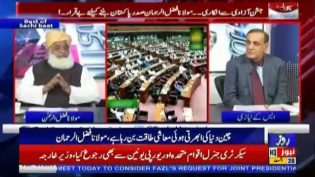 Sachi Baat – 28th August 2018