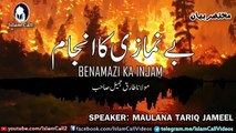 Be Namazi ka Anjaam - Maulana Tariq Jameel heart touching Bayan which Changed the life of Millions