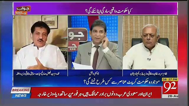 Shahid KHaqan Abassi Gifted Govt Cars From Nawaz Shareef.. Dr Danish