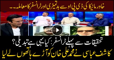 Kashif Abbasi takes a swipe at Ali M Khan