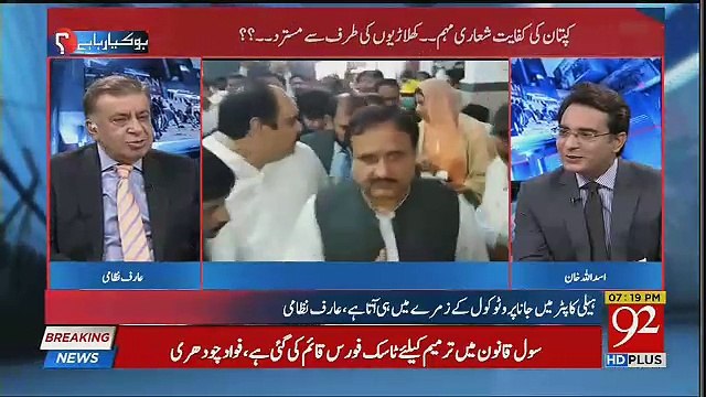 Mujhay Usman Buzdar Ka Mamla Temporary Lagta Hai-Arif Nizami