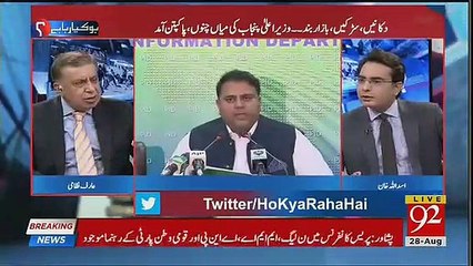 Arif Nizami's Response On Fawad Chaudhry's Claims About The Helicopter's Expenditures