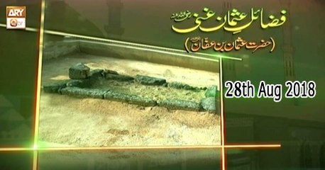 Syedena Usman Bin Affan - 28th August 2018 - ARY Qtv