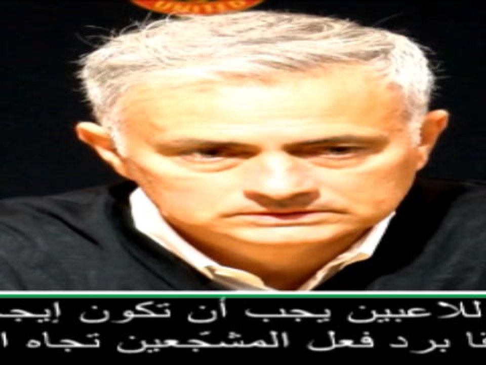 كرة قدم: الدوري الإنكليزي: مانشستر يونايتد 0-3 توتنهام – آراء مدرّبَي الفريقين