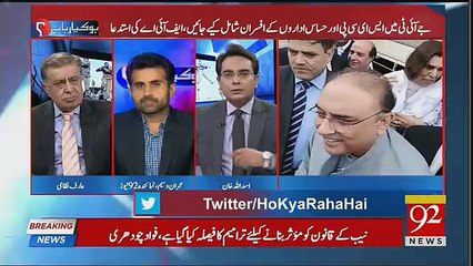 What Are The Revealations In FIA's Report-Imran Wasim