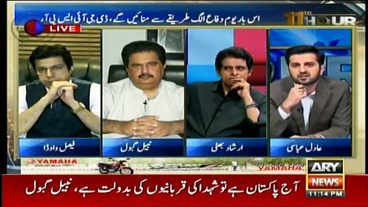 11th Hour - 28th August 2018