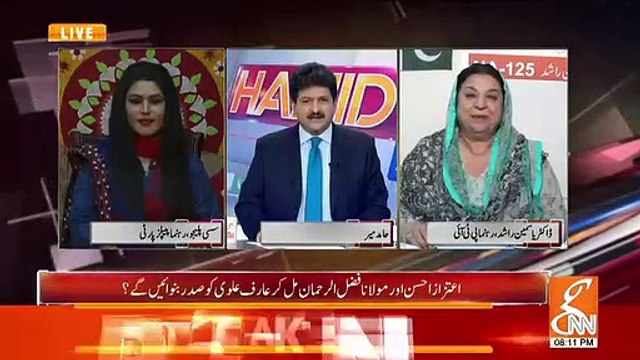 Aitzaz Ahsan Is Better Candidate Than Maulana Fazal Ur Rehman- Dr. Yasmin Rashid