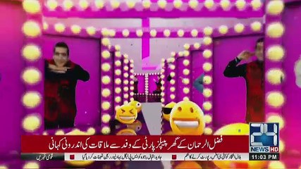 Afra Zafri Comedy Show - 28th August 2018