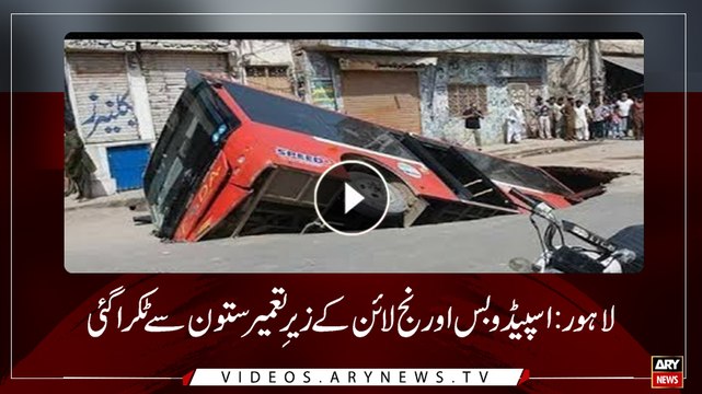 Passenger Bus collides with orange lines pillar in Lahore