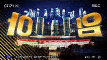 [AG] 오늘 아시안게임 축구 한국 vs 베트남 준결승전