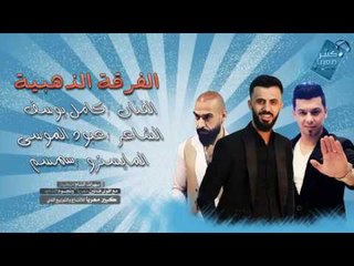 كامل يوسف | شوقي بالعسكرية يا يمة 2018